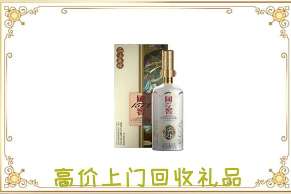 巴音郭楞周边回收国窖1573
