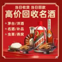巴音郭楞茅台酒回收,酒瓶,烟酒,飞天茅台酒,名酒,巴音郭楞回收贵州茅台酒
